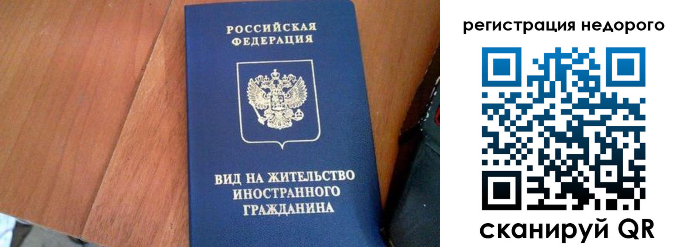 временная регистрация для всех в Ухте