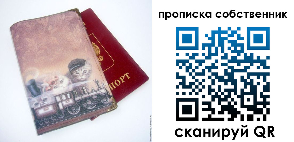 прописка паспорт в Ухте